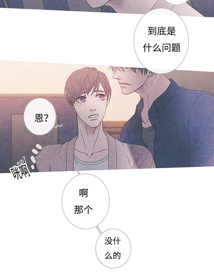 热循环烘箱订购漫画,第10话1图