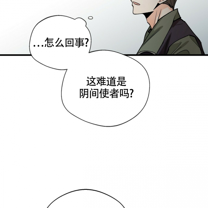 百日夜话动漫全集解说漫画,第3话1图