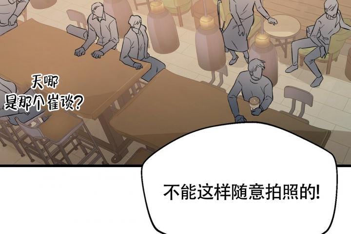 百日夜话双男主漫画漫画,第3话1图