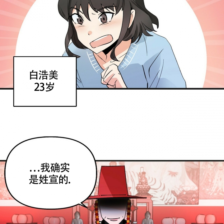 百日夜话完结漫画,第1话5图