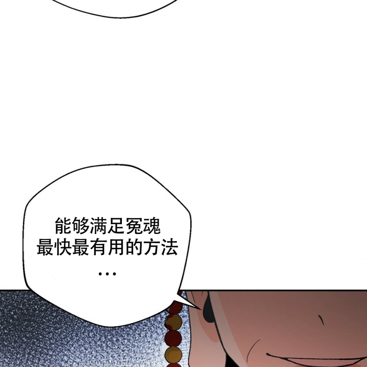 百日缘楚剧漫画,第2话4图