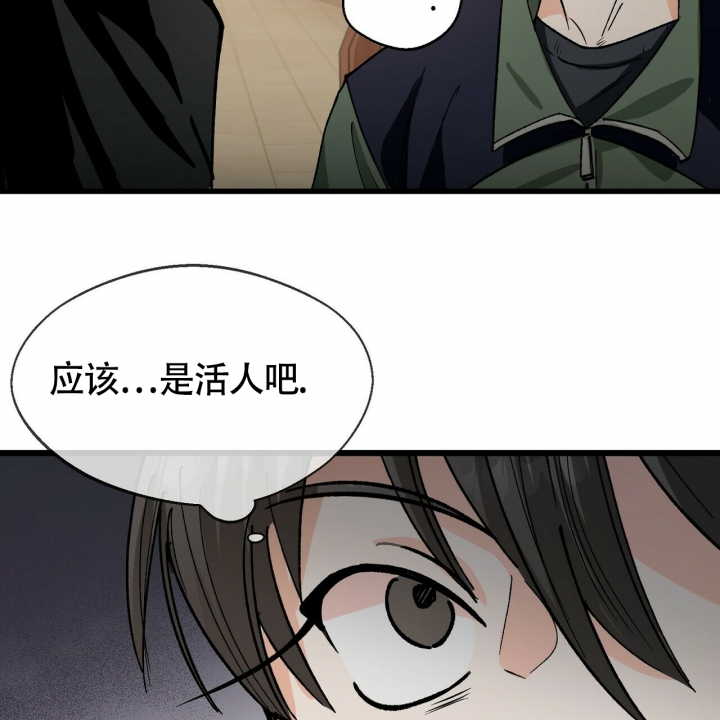 百日夜话双男主漫画漫画,第3话4图