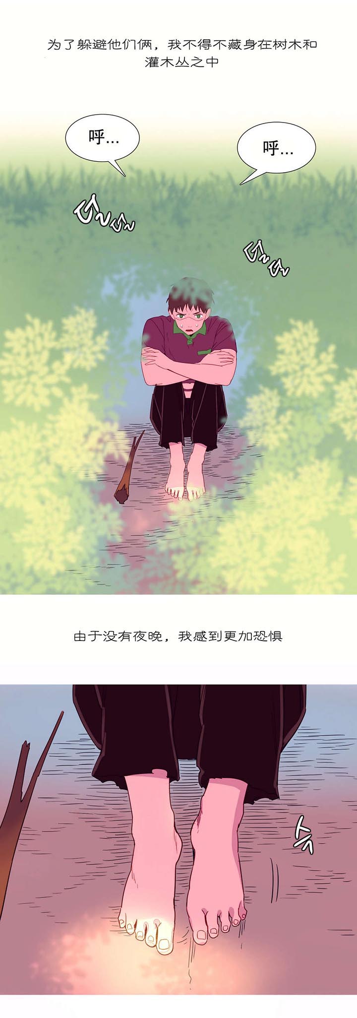 精灵小岛漫画,第8章：逃跑3图