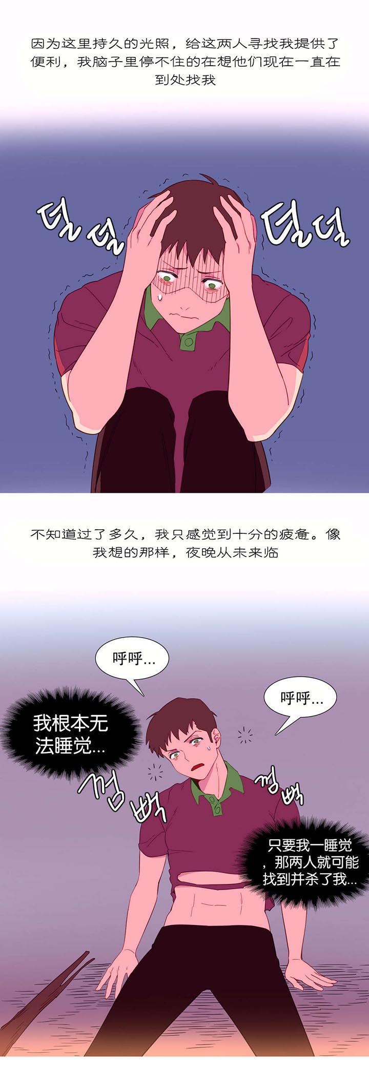 精灵小岛漫画,第8章：逃跑4图