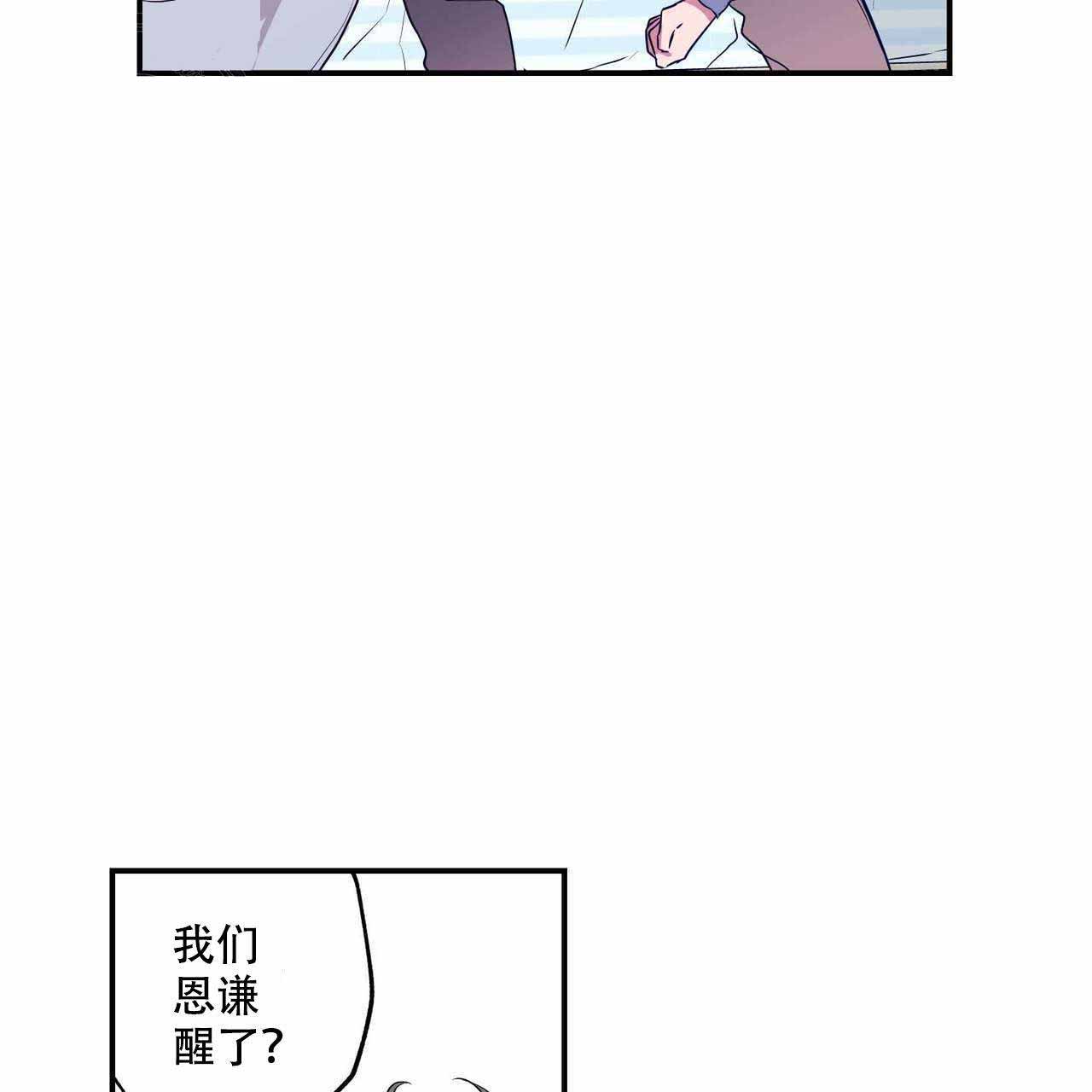 恋爱禁区全集免费观看漫画,第9话3图