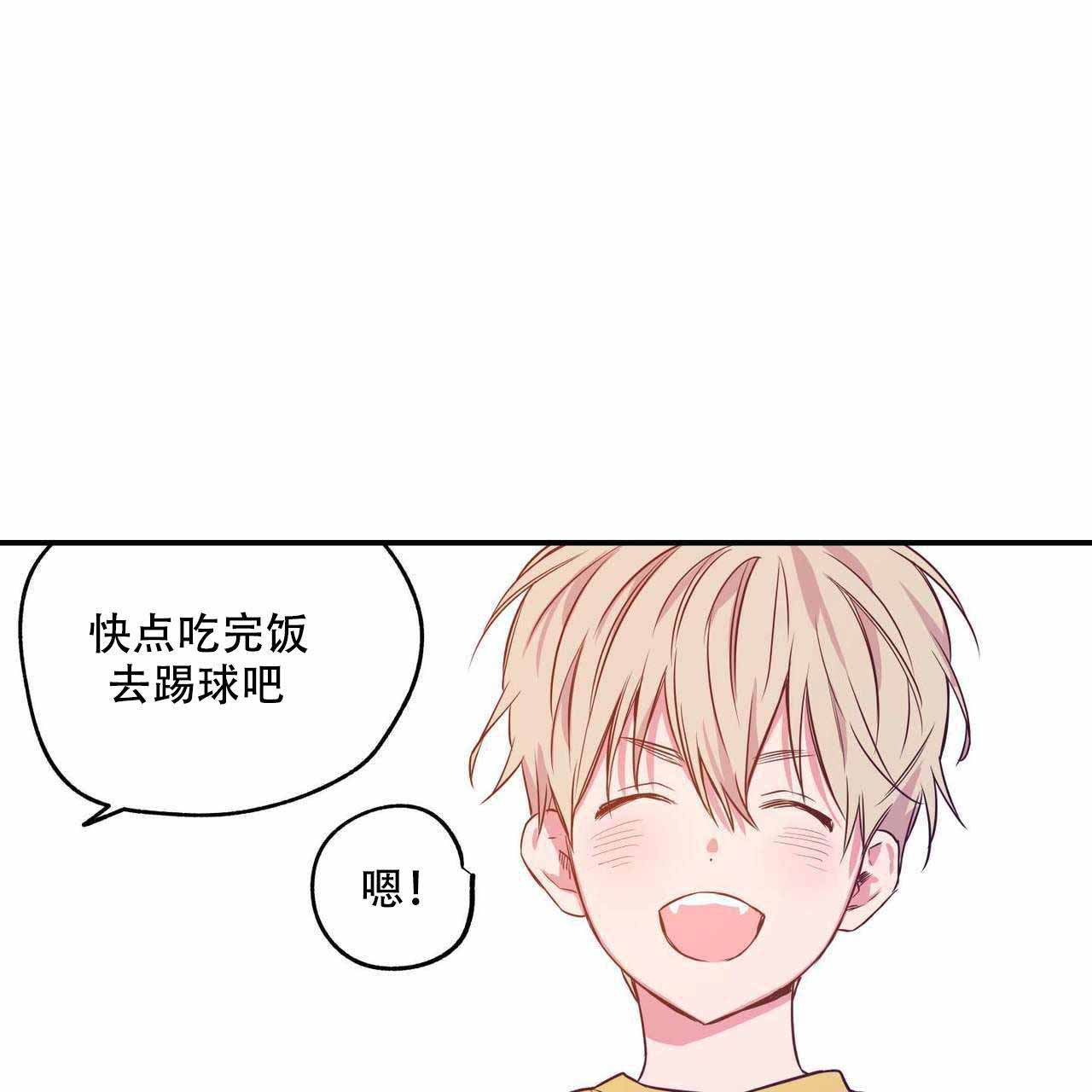 恋爱禁区全集免费观看漫画,第9话5图