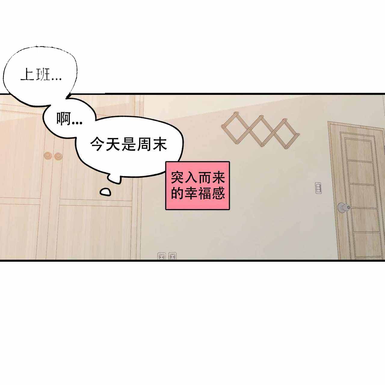 恋爱禁区图漫画,第9话3图