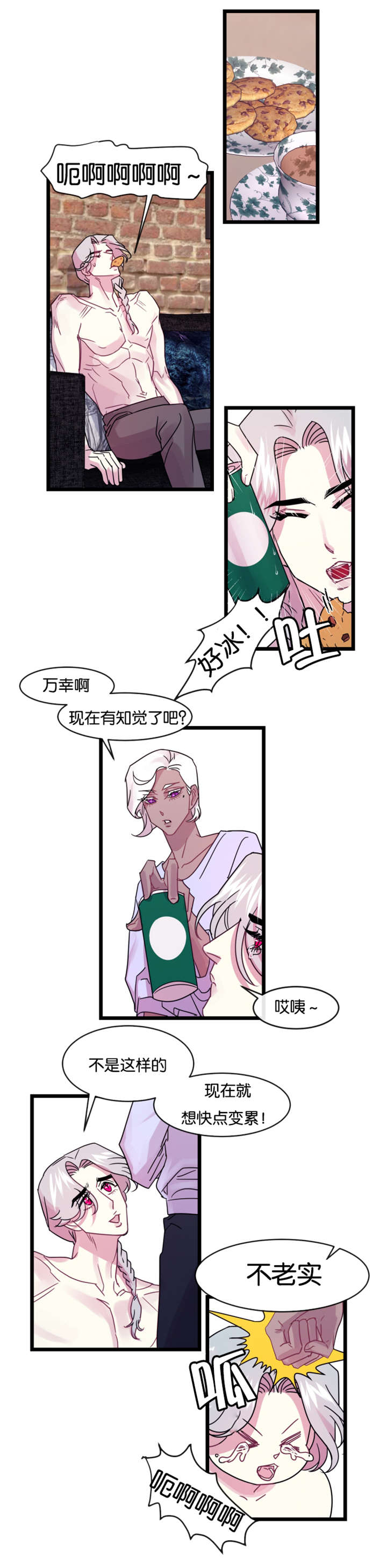 我是一条龙用英语怎么说写漫画,第11话4图