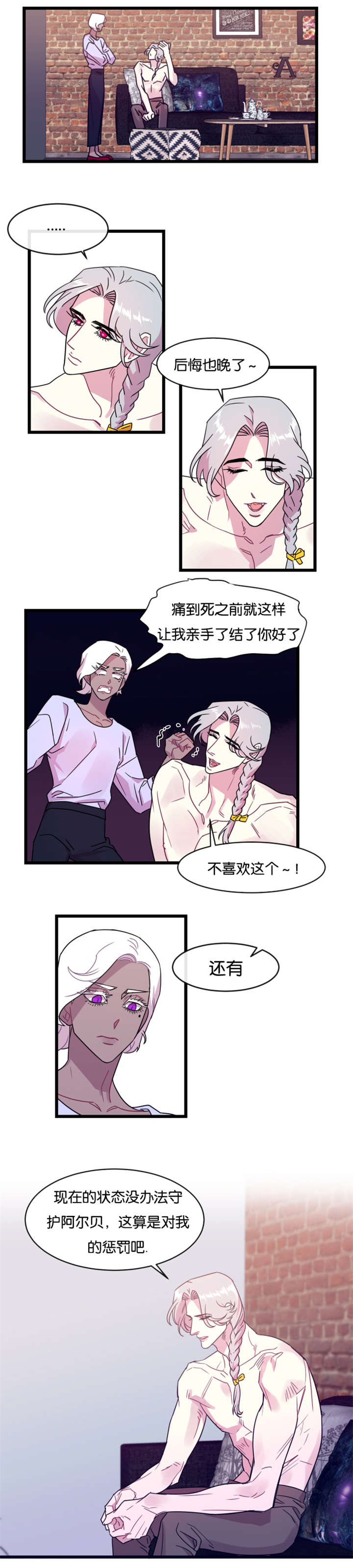 我是一条龙用英语怎么说写漫画,第11话1图