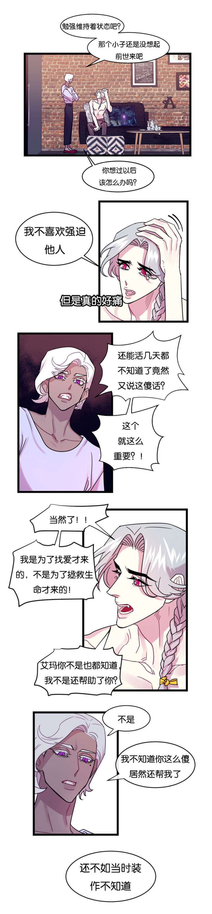 我是一条龙用英语怎么说写漫画,第11话5图