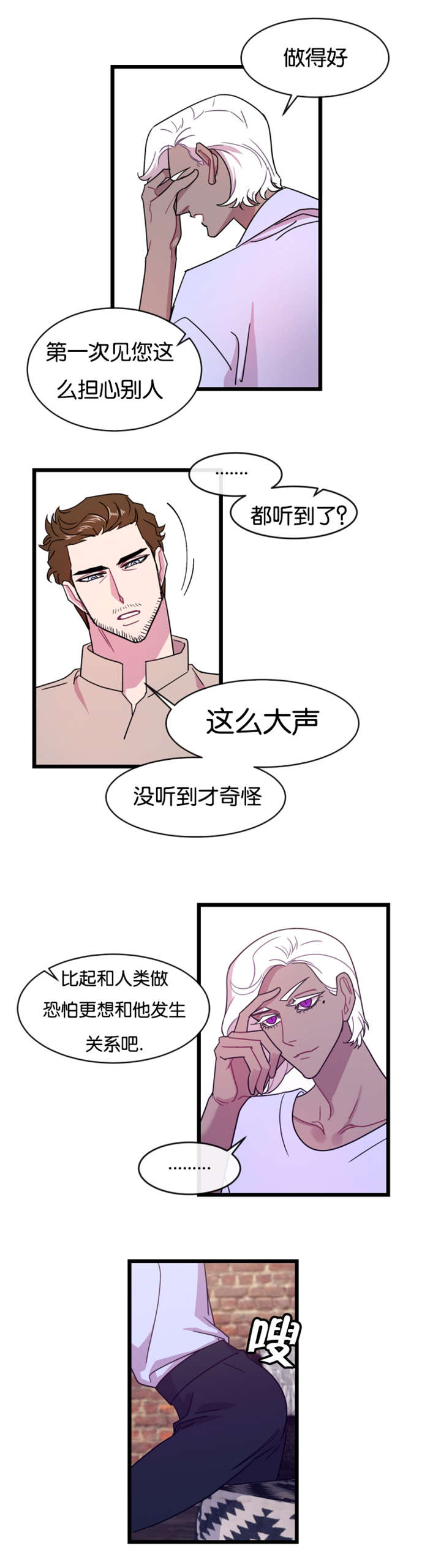 我是一条龙用英语怎么说写漫画,第11话3图