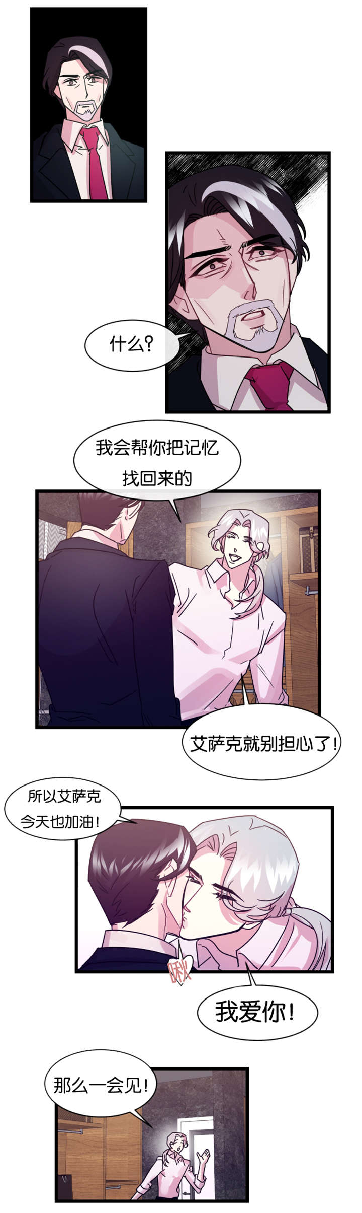 他是一条龙用英语怎么说写漫画,第11话4图