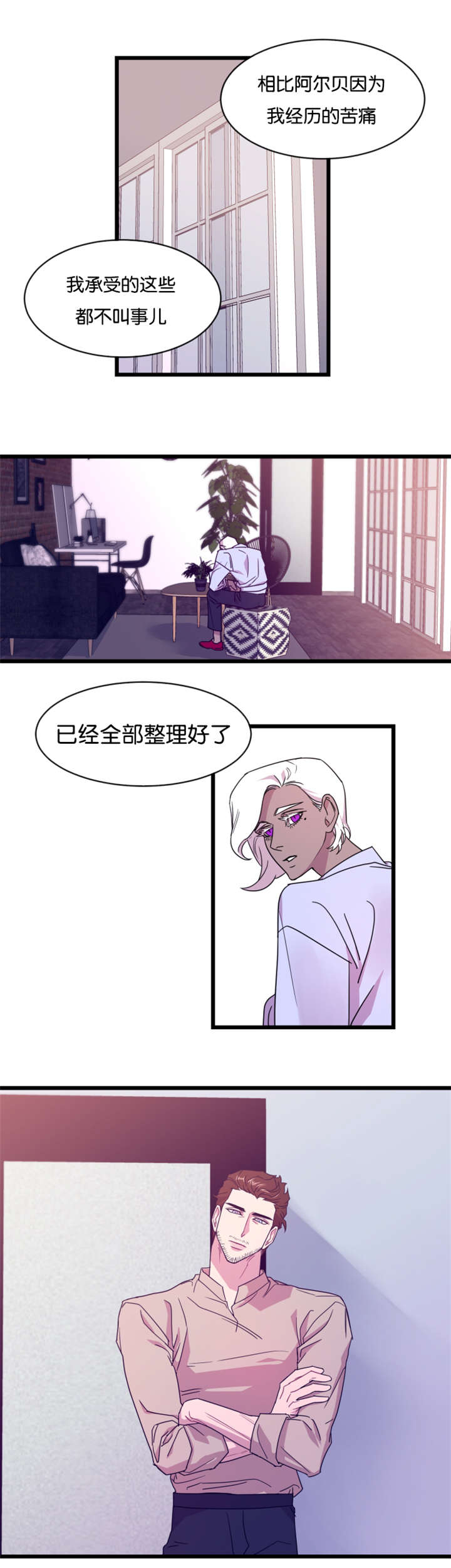 我是一条龙用英语怎么说写漫画,第11话2图