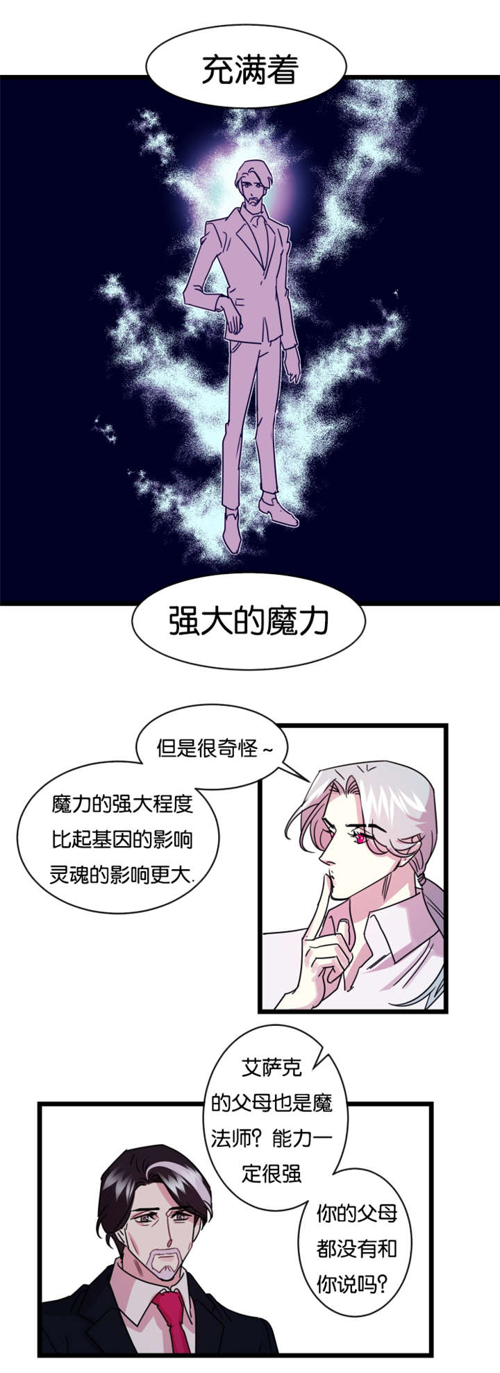 他是一条龙用英语怎么说写漫画,第11话2图