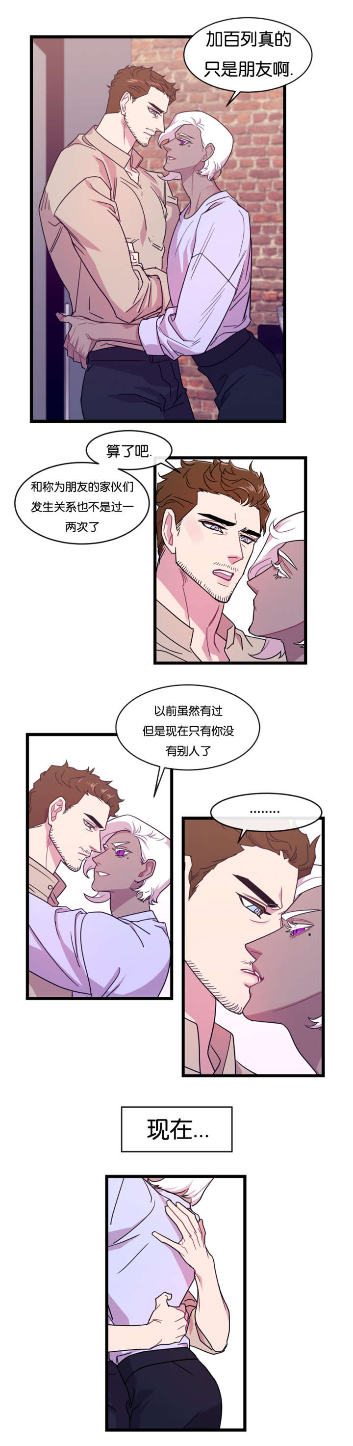 我是一条龙用英语怎么说写漫画,第11话4图