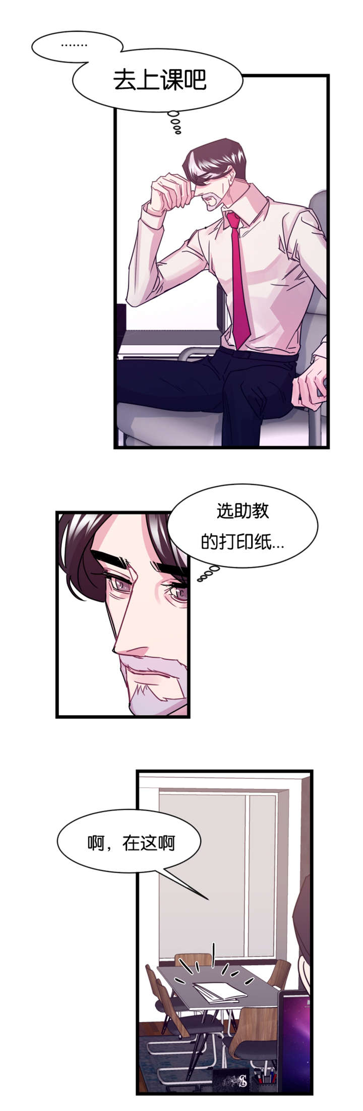 我是一条龙用英语怎么说写漫画,第11话1图