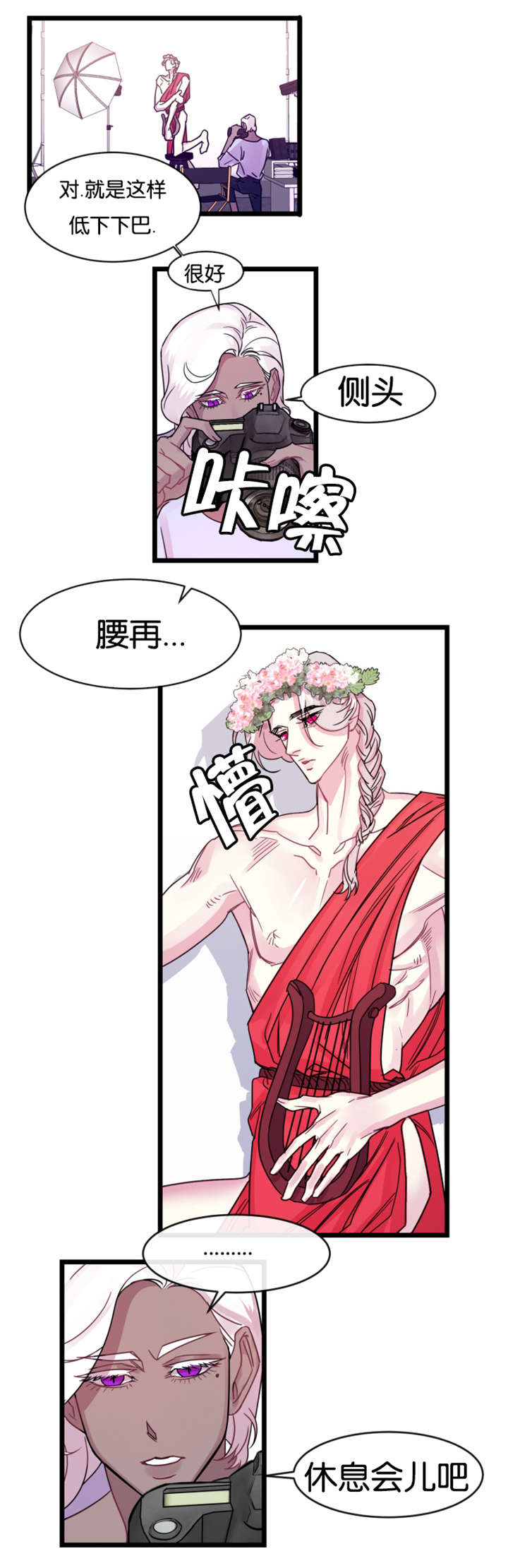 我是一条龙用英语怎么说写漫画,第11话3图