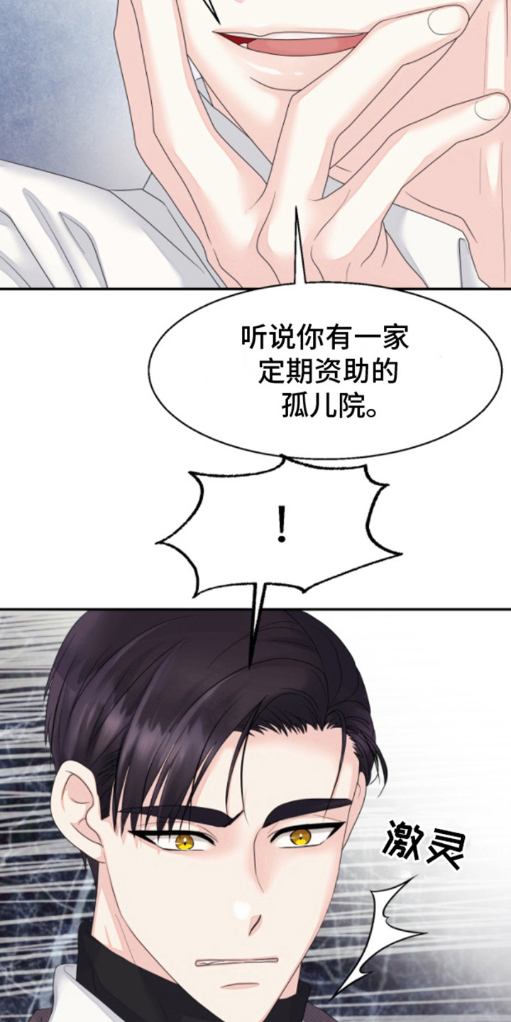 白兔电影高清免费在线观看漫画,第4话1图