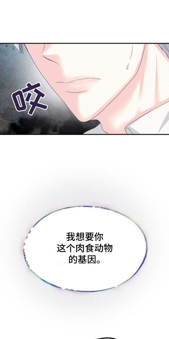 白兔在线看正片免费漫画,第3话5图