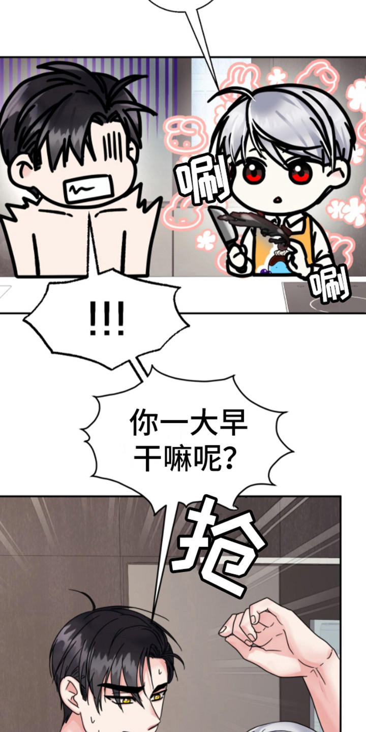 白兔为伴漫画免费阅读漫画,第7话3图