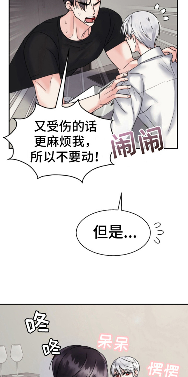 白兔电影高清免费在线观看漫画,第8话2图