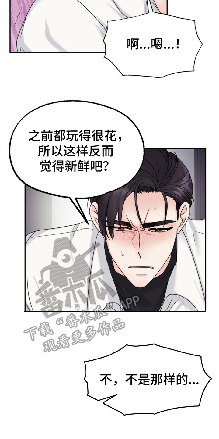 白兔潭镇漫画,第6话2图