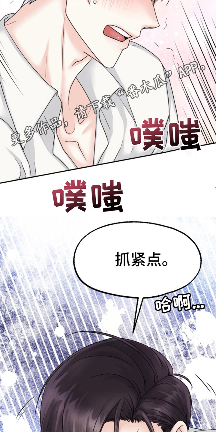 白兔潭镇漫画,第6话1图