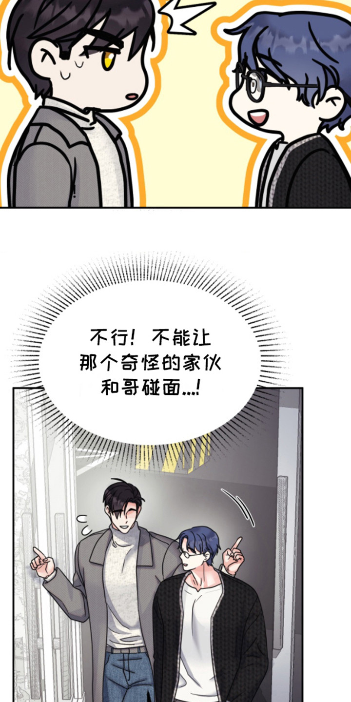 白兔成群漫画,第9话1图