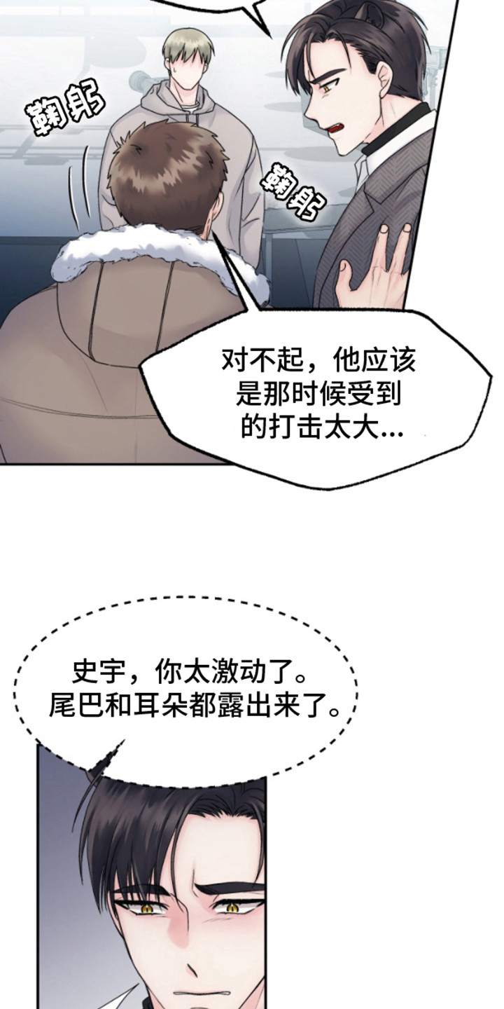 打一数字漫画,第1话3图