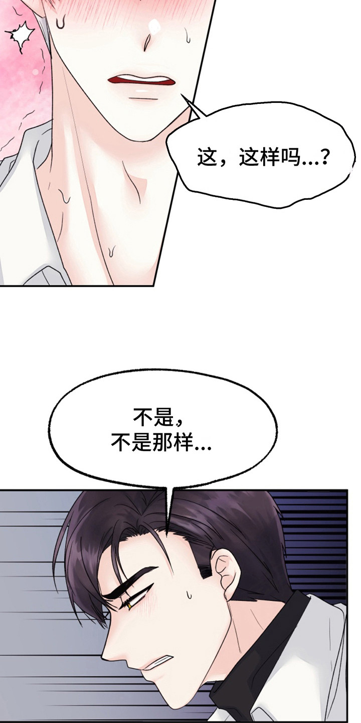 白兔潭镇漫画,第6话3图