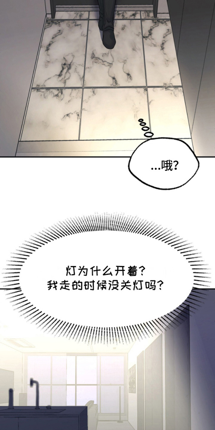 白兔与猫漫画,第2话4图