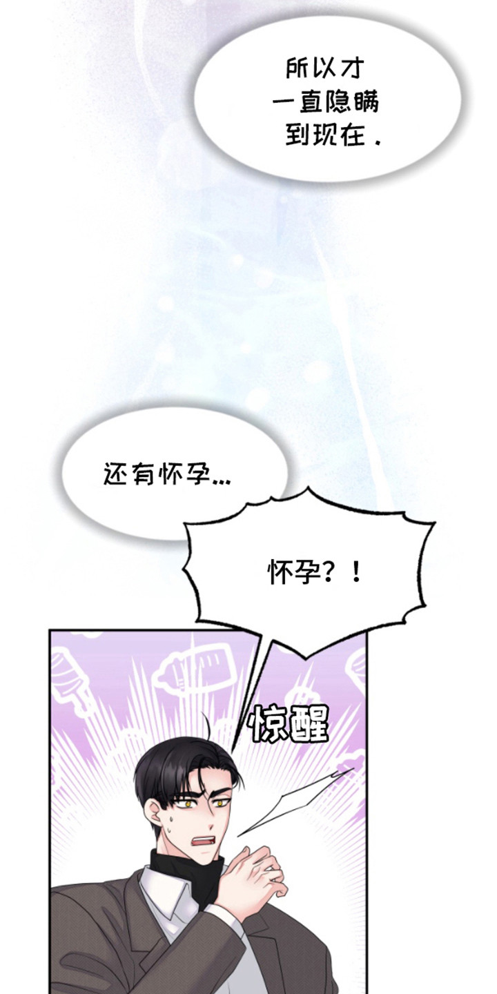 白兔pg漫画,第3话3图