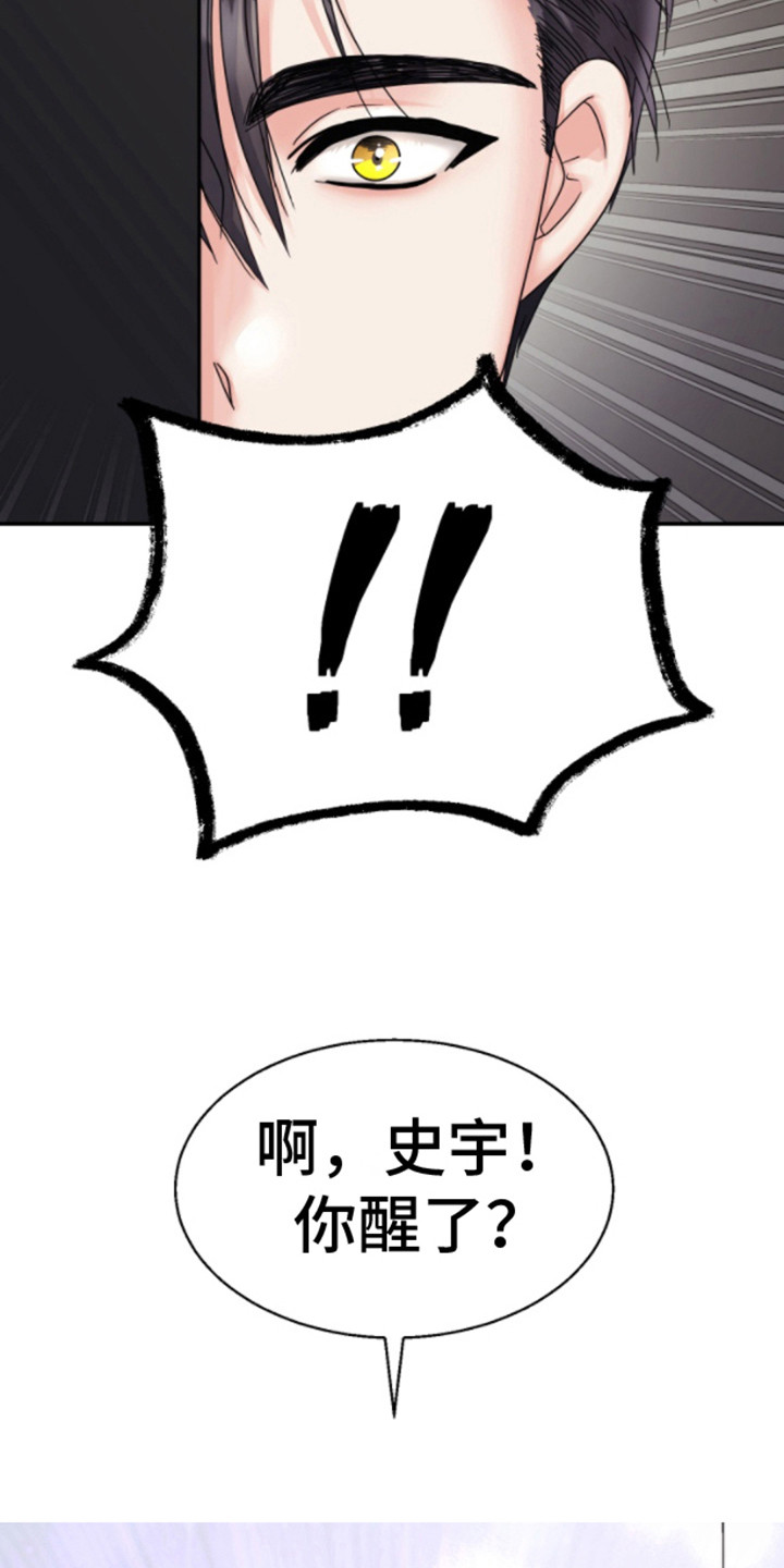 白兔为伴漫画免费阅读漫画,第7话1图