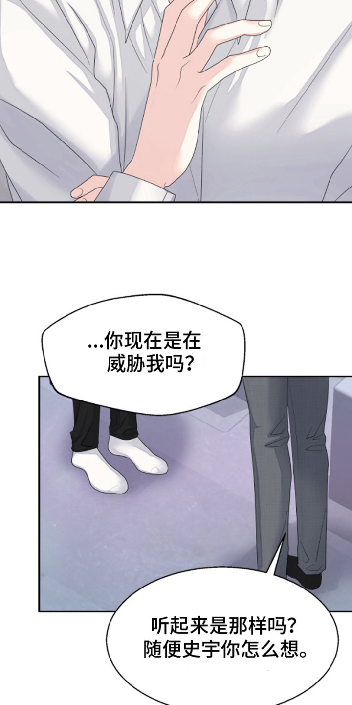 白兔电影高清免费在线观看漫画,第4话4图