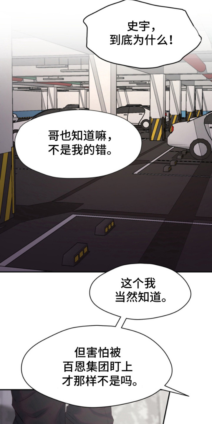 打一数字漫画,第1话2图