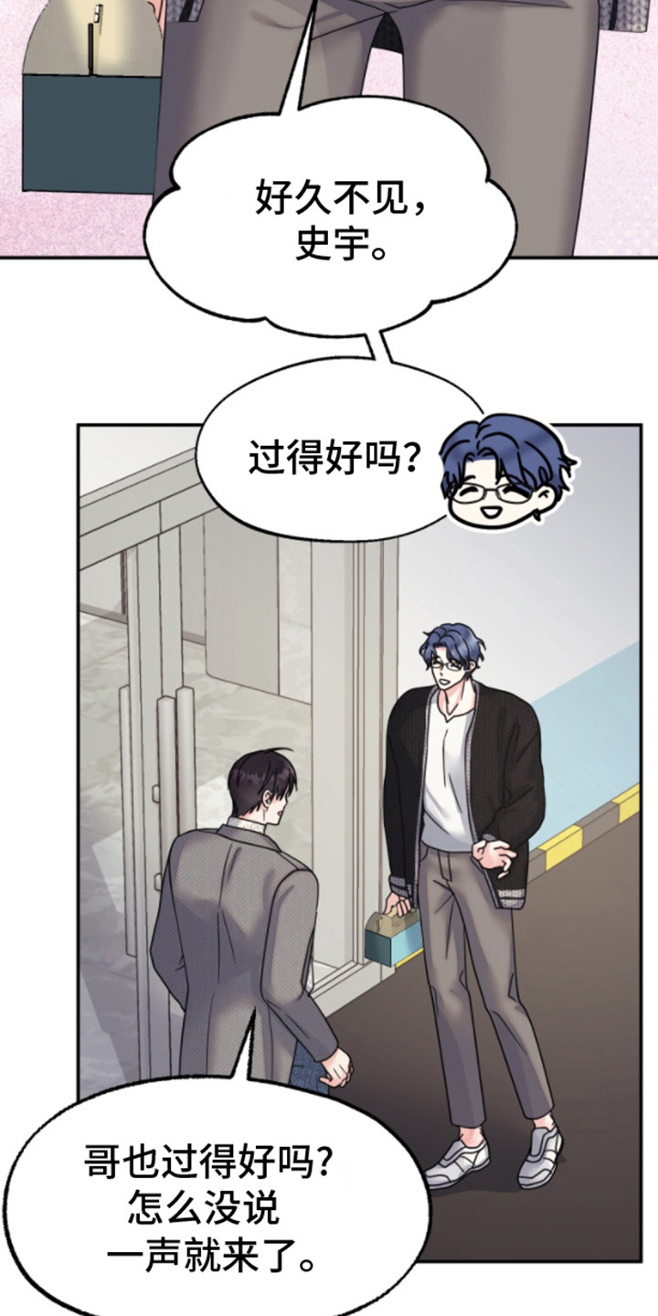 白兔与狗漫画,第9话3图