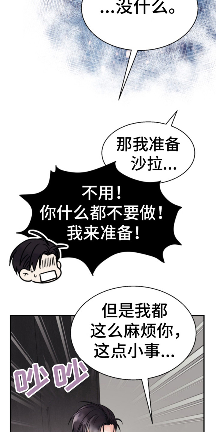 白兔电影高清免费在线观看漫画,第8话1图