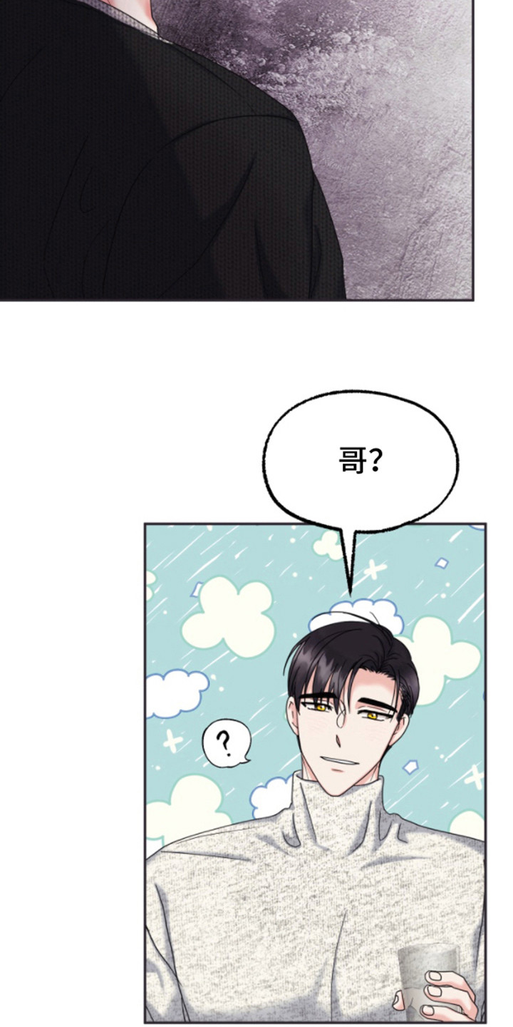 白兔记漫画,第10话3图