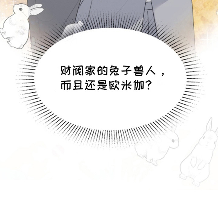 白兔pg漫画,第3话1图