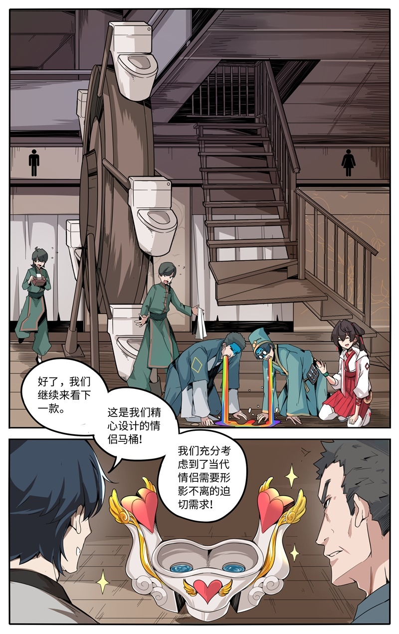 这家饺子店很有特点漫画,第1话3图