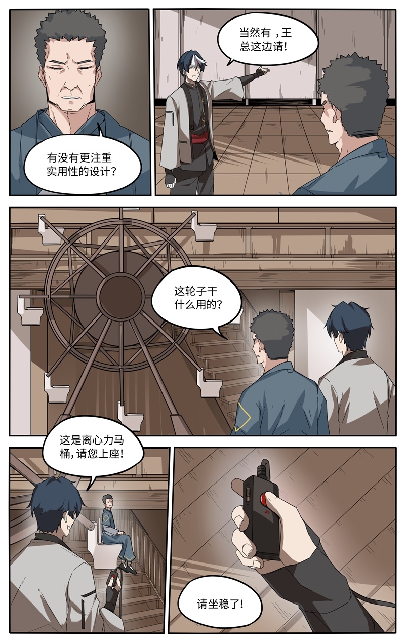 这家饺子店很有特点漫画,第1话1图