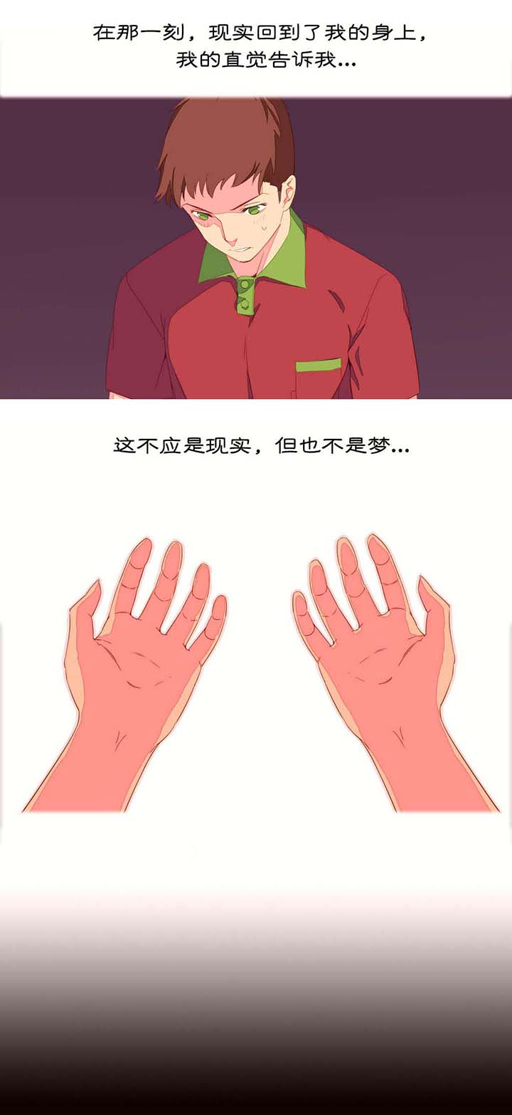 精灵小岛漫画,第4章：穿越3图