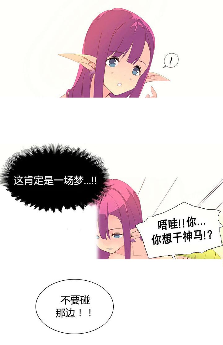 精灵小岛漫画,第4章：穿越1图