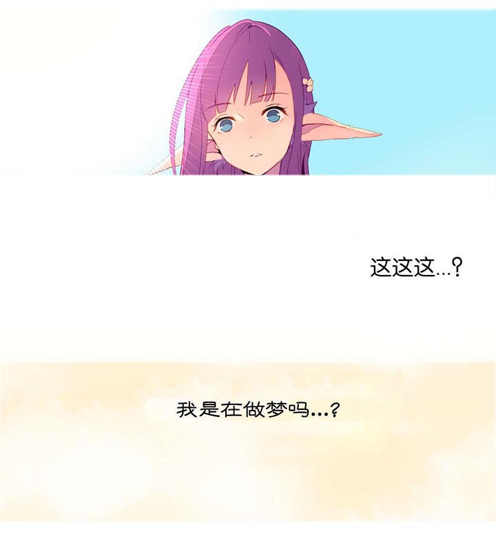 精灵小岛漫画,第4章：穿越4图