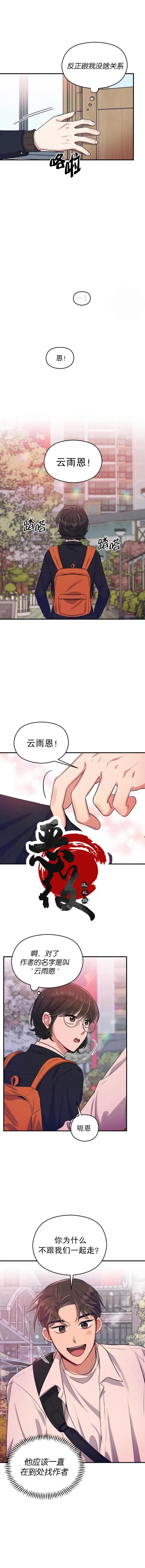 恶女的18岁攻略计漫画,第3话4图