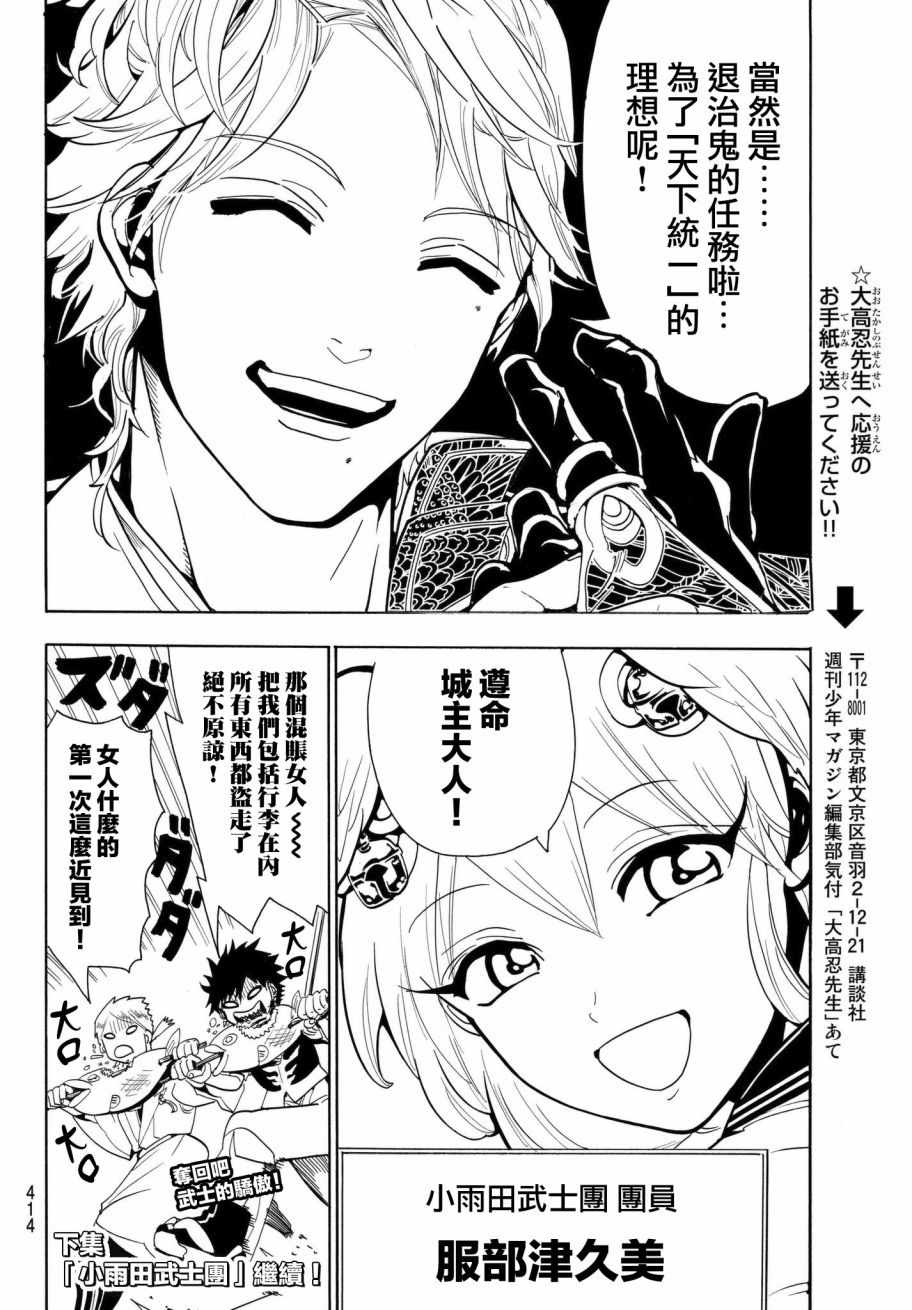 Orient漫画,第9话5图