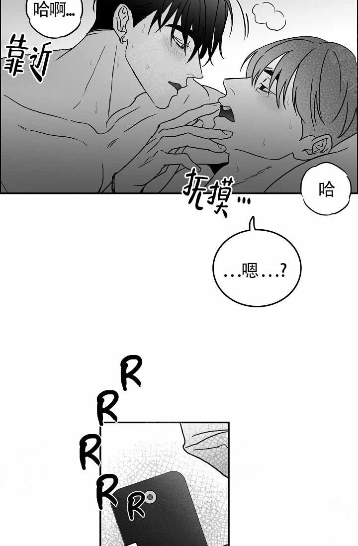 执迷不悟漫画,第12话1图