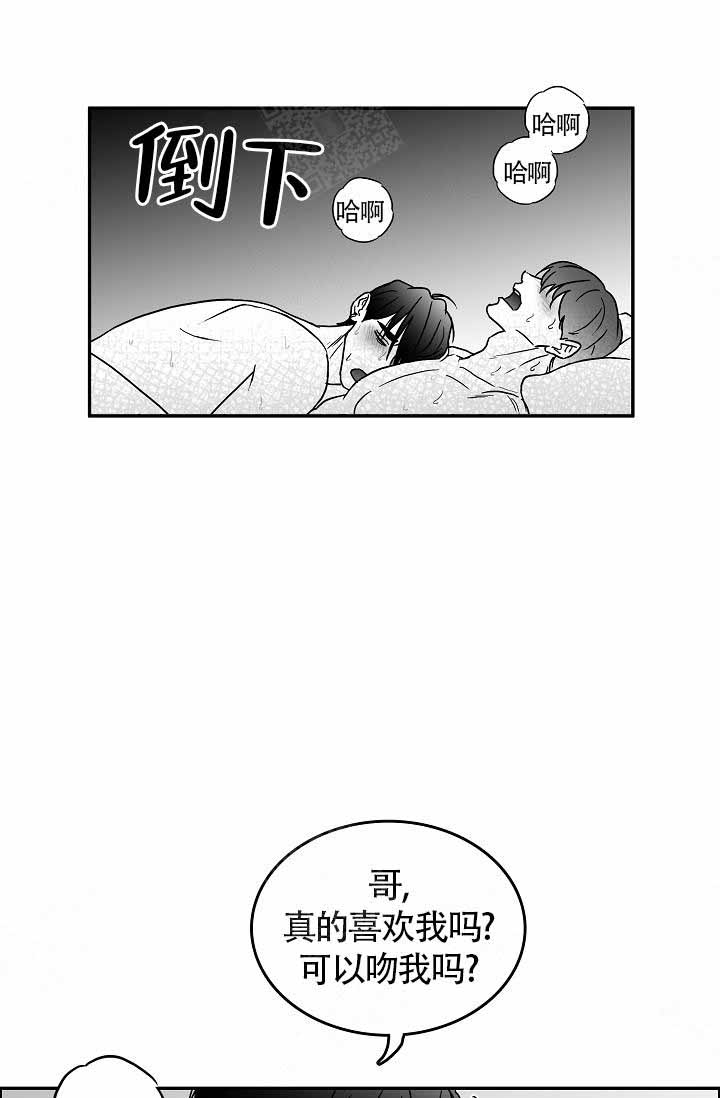 执迷不悟漫画,第12话5图