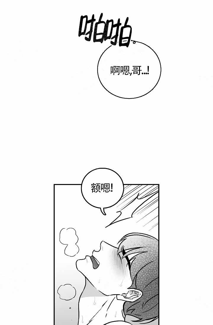 执迷不悟漫画,第12话3图