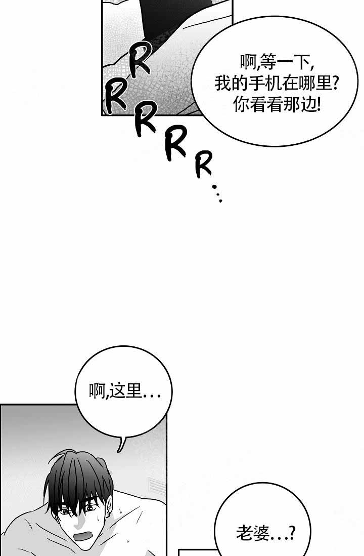 执迷不悟漫画,第12话2图